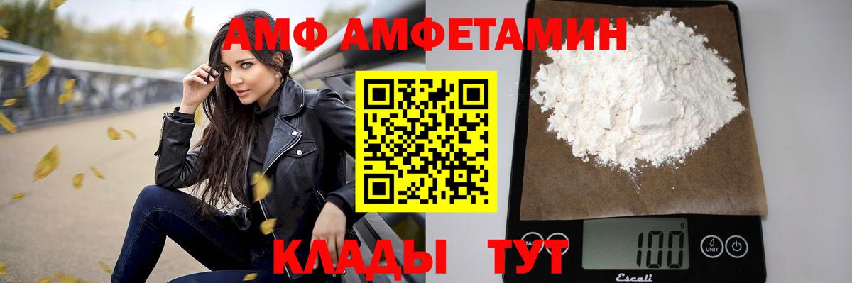 Минусинск  АМФ  Вход с VPN  Amphetamine 97% 