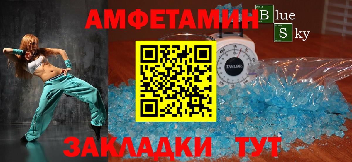 Amphetamine VHQ Минусинск
