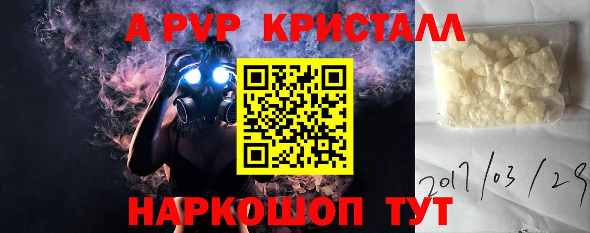 APVP СК КРИС Минусинск