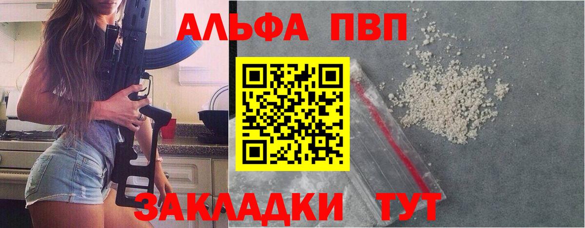 A PVP СК КРИС  А ПВП СК  Вход с VPN  продажа наркотиков  Alpha PVP Crystall  Минусинск 