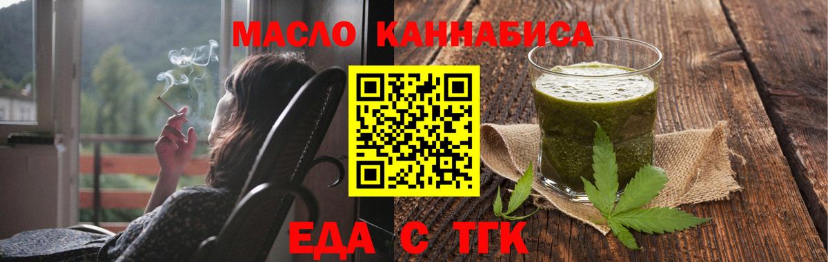 Печенье с ТГК конопля Минусинск