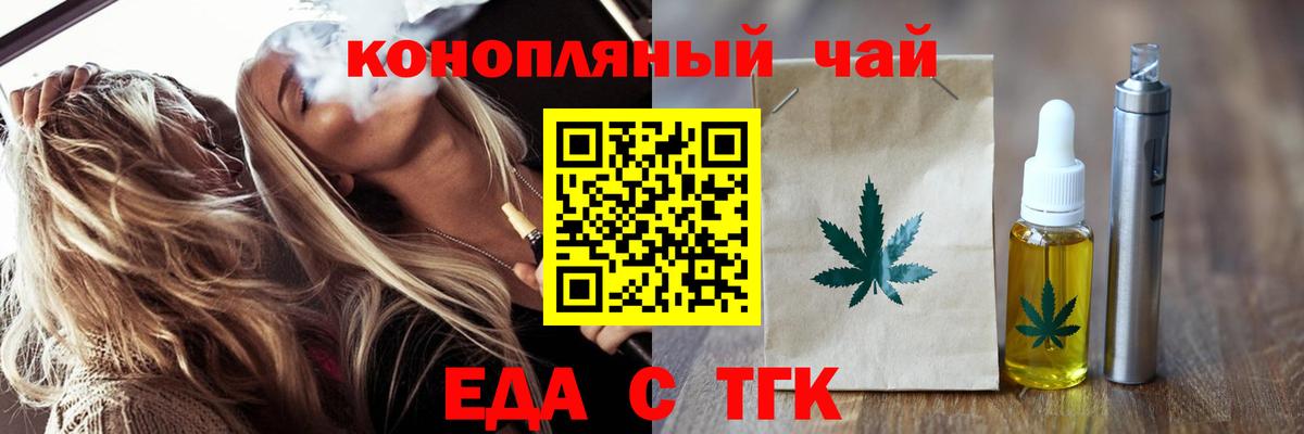 Минусинск  Cannafood конопля  Вход с VPN 