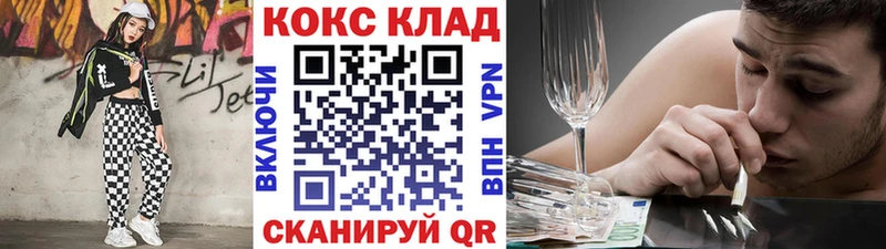 Кокаин VHQ  ОМГ ОМГ tor  Минусинск 