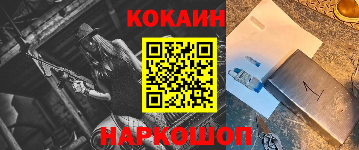 купить наркоту  Вход с VPN  Минусинск  КОКАИН Fish Scale  COCAIN Fish Scale 