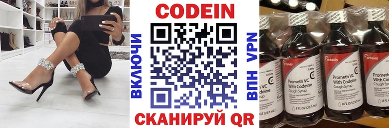 Codein Purple Drank  нарко площадка какой сайт  Минусинск 