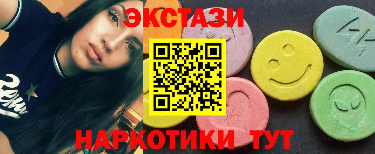 Ecstasy 250 мг  Ecstasy  Минусинск  ЭКСТАЗИ TESLA  Вход с VPN 