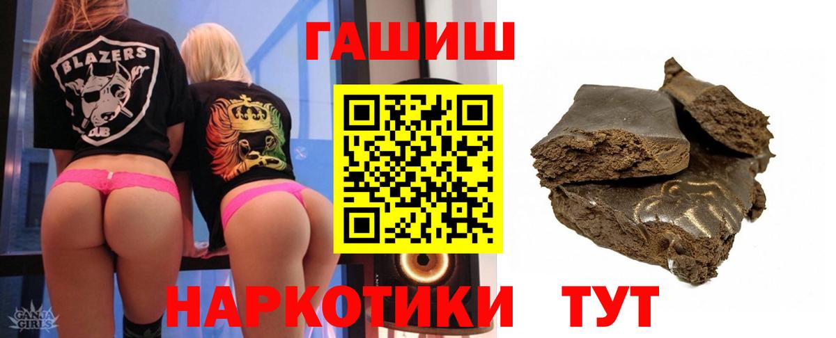 купить   Вход с VPN  Минусинск  ГАШ VHQ  Гашиш 