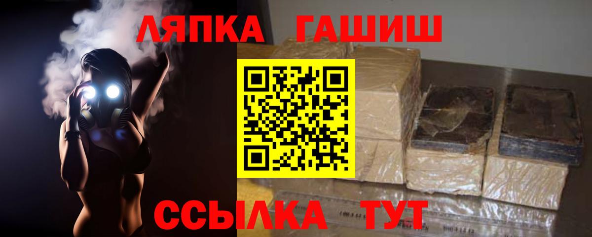 ГАШ хэш Минусинск
