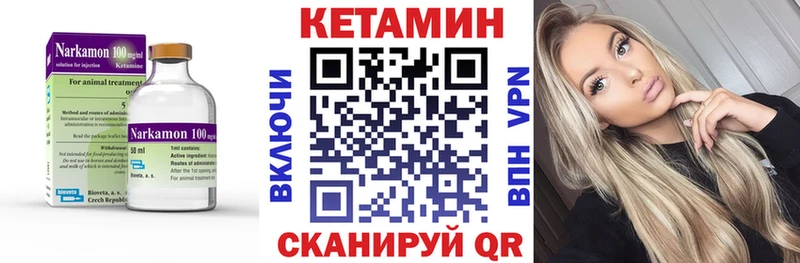 КЕТАМИН VHQ  маркетплейс состав  Минусинск 
