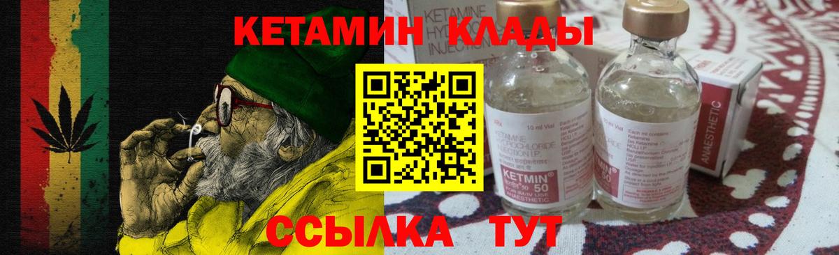 КЕТАМИН ketamine  Вход с VPN  КЕТАМИН ketamine  Минусинск 