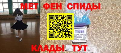 первитин Канаш