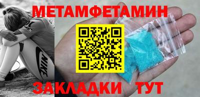 первитин Канаш