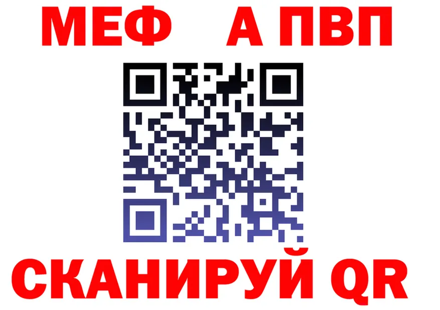 A-PVP VHQ зеркало это блэк спрут Минусинск