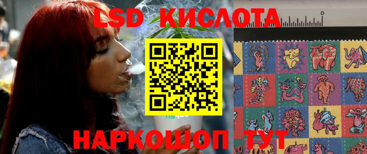LSD-25 экстази кислота  Лсд 25 экстази кислота  Минусинск  Вход с VPN 