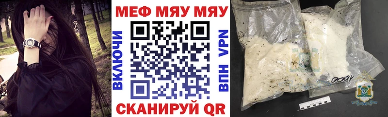 МЕФ кристаллы  Минусинск 