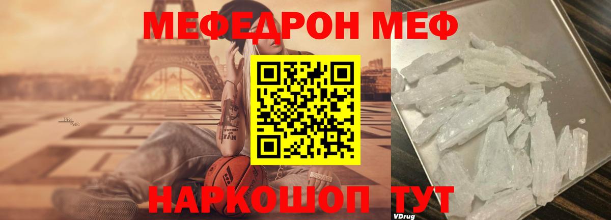Минусинск  МЯУ-МЯУ  блэк спрут ТОР  Вход с VPN  Меф mephedrone  Мефедрон VHQ  Меф 