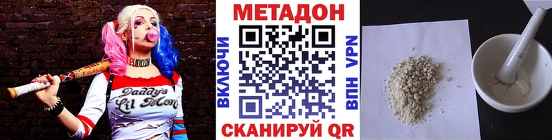 Метадон VHQ  купить  цена  Минусинск 