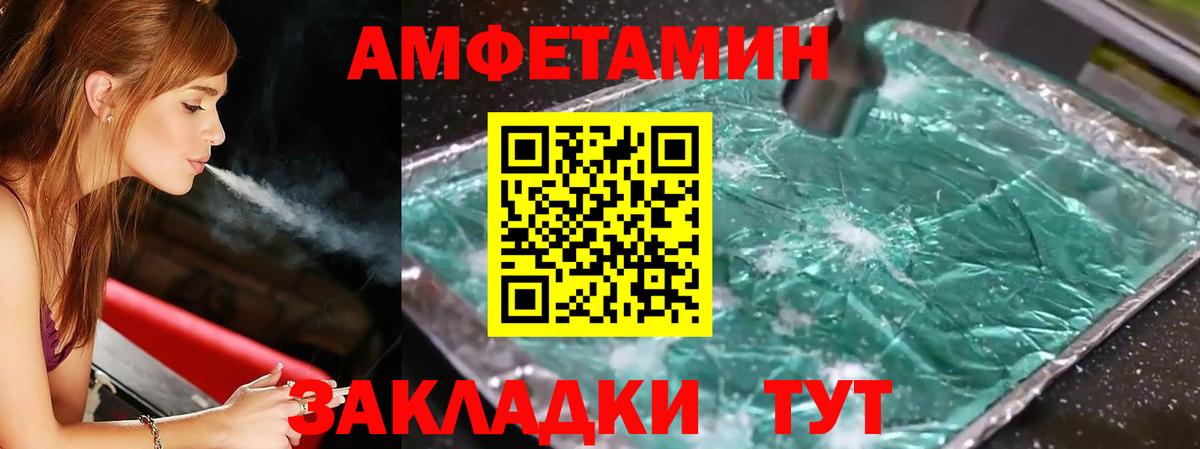Минусинск  Первитин кристалл  Вход с VPN 