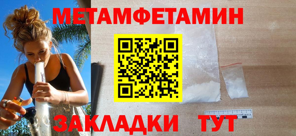 Первитин Декстрометамфетамин 99.9% Минусинск