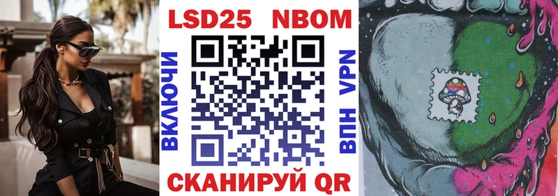 Марки NBOMe 1,8мг  Минусинск 