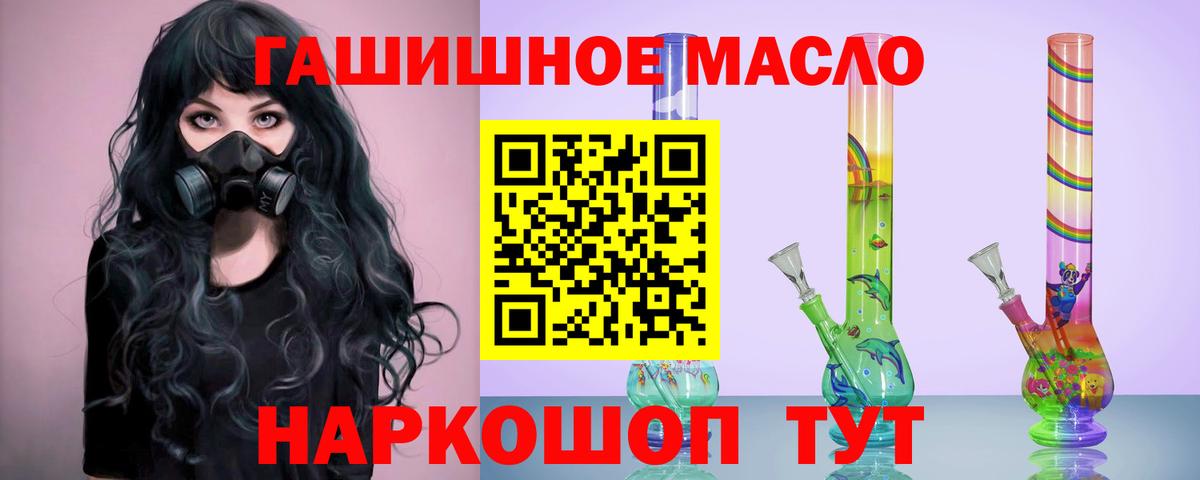 Дистиллят ТГК THC oil Минусинск