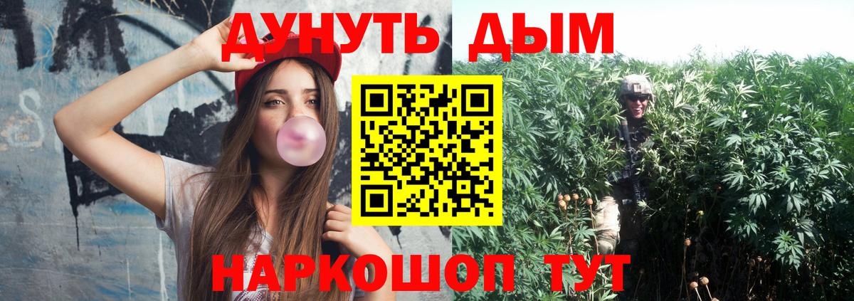 Минусинск  Канабис семена  Вход с VPN  Бошки Шишки THC 21% 